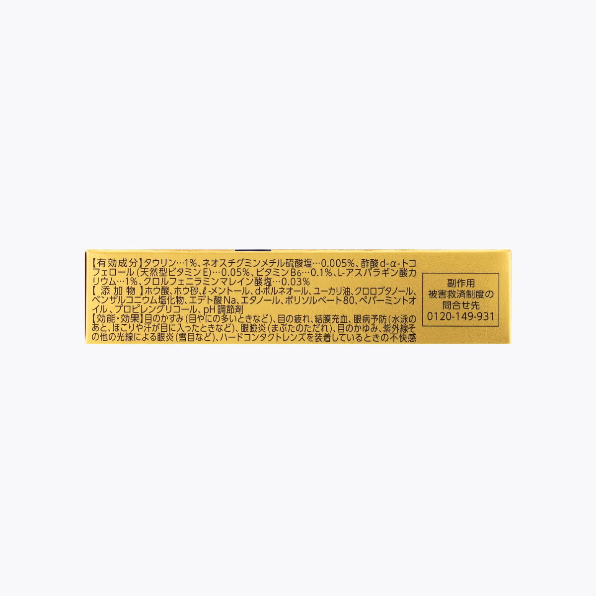 【第3類醫藥品】樂敦製藥 Rohto Gold40 爽快MAX 清涼眼藥水 20ml