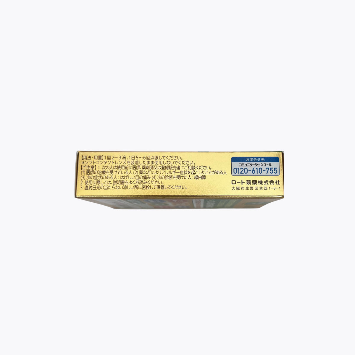 【第3類醫藥品】樂敦製藥 樂敦 Gold40 眼藥水 大容量 高濃度 清涼舒爽 20ml