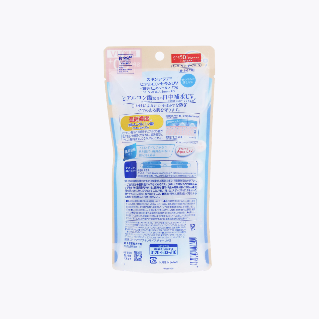 【TimeSale】樂敦製藥 SKIN AQUA 小藍瓶零感UV防曬精華 臉・身體用 SPF50+ PA++++  70g