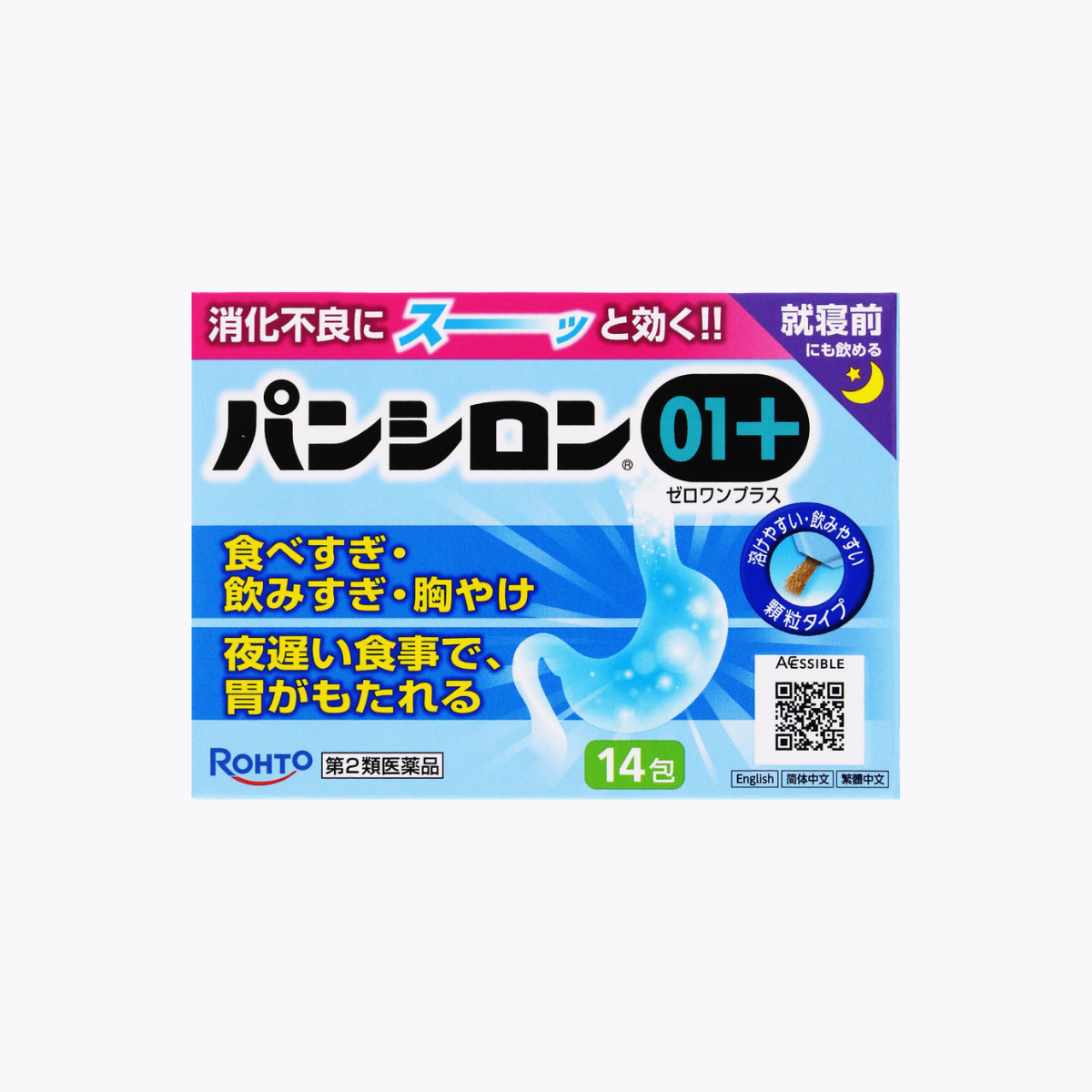 【第2類醫藥品】樂敦製藥 Pansiron 01 Plus腸胃藥顆粒 消化不良 飲食過量 火燒心 胃脹 14包
