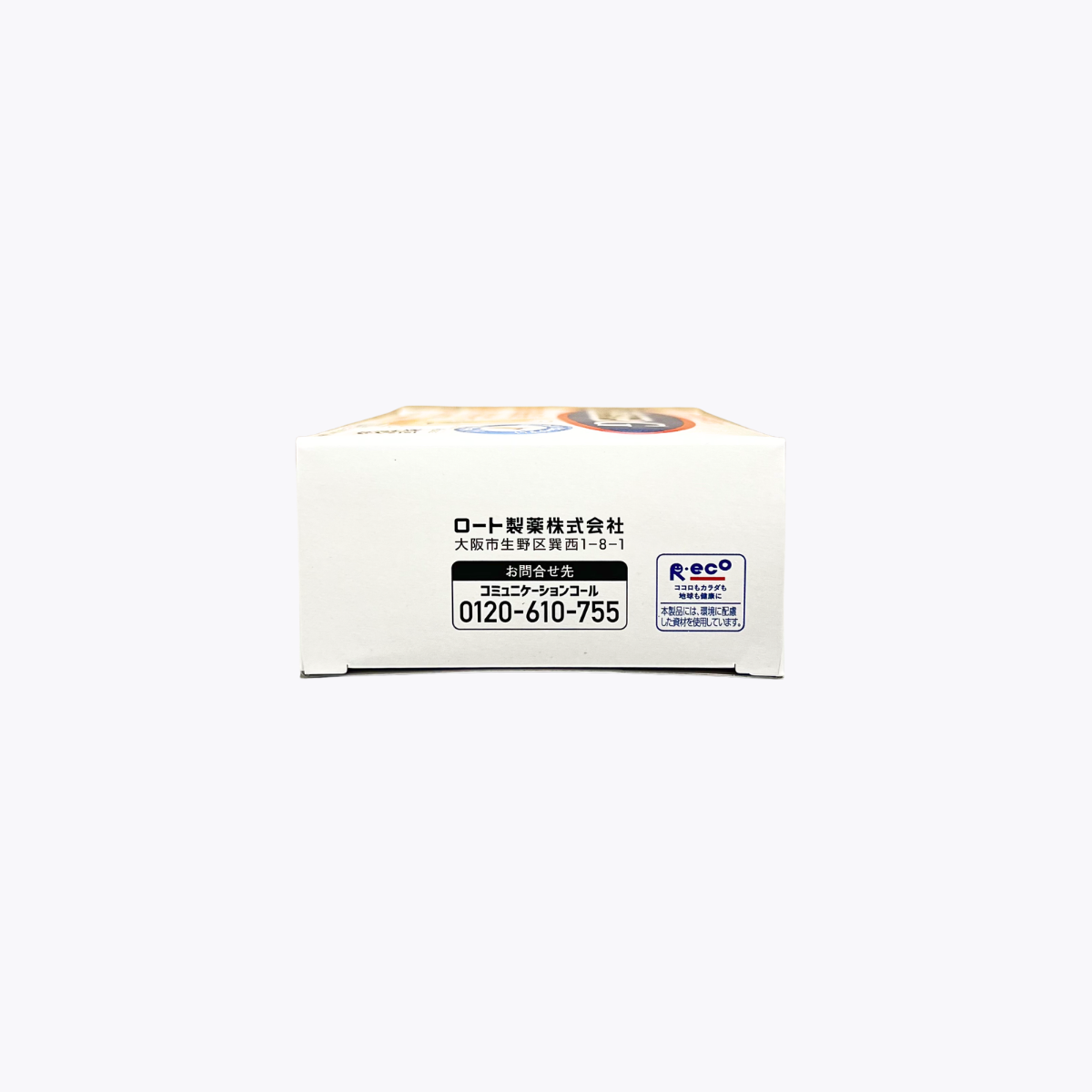 【第2類醫藥品】樂敦製藥 Pansiron G 胃散顆粒 胃腸藥 生藥 火燒心 胃痛 20包