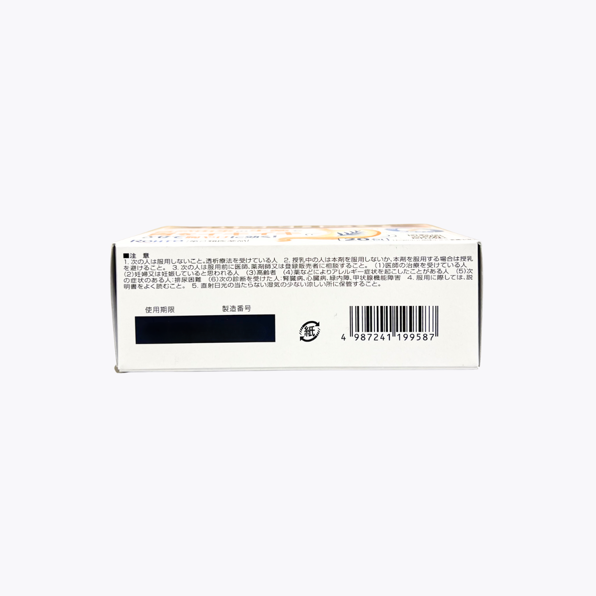 【第2類醫藥品】樂敦製藥 Pansiron G 胃散顆粒 胃腸藥 生藥 火燒心 胃痛 20包