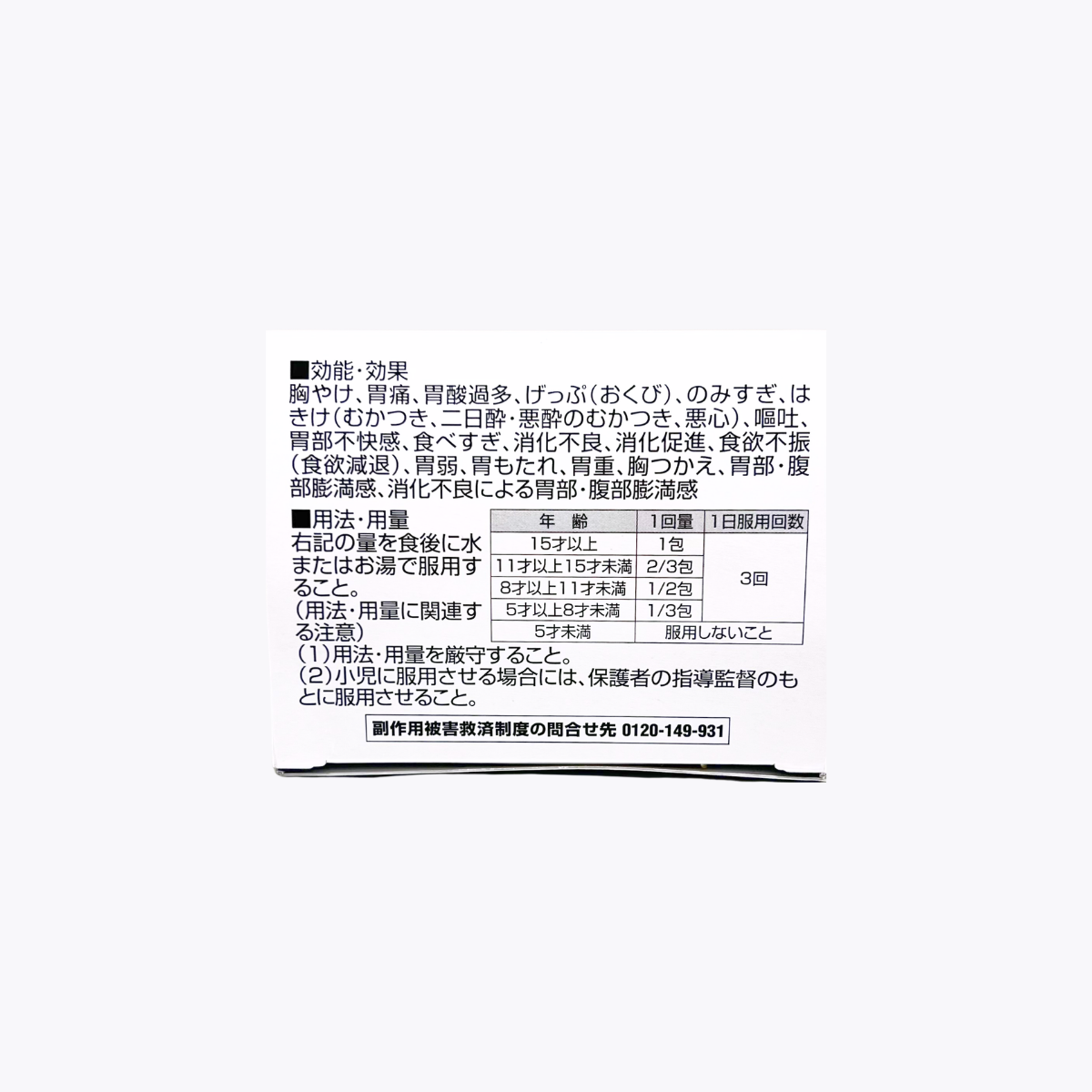 【第2類醫藥品】樂敦製藥 Pansiron G 胃散顆粒 胃腸藥 生藥 火燒心 胃痛 48包
