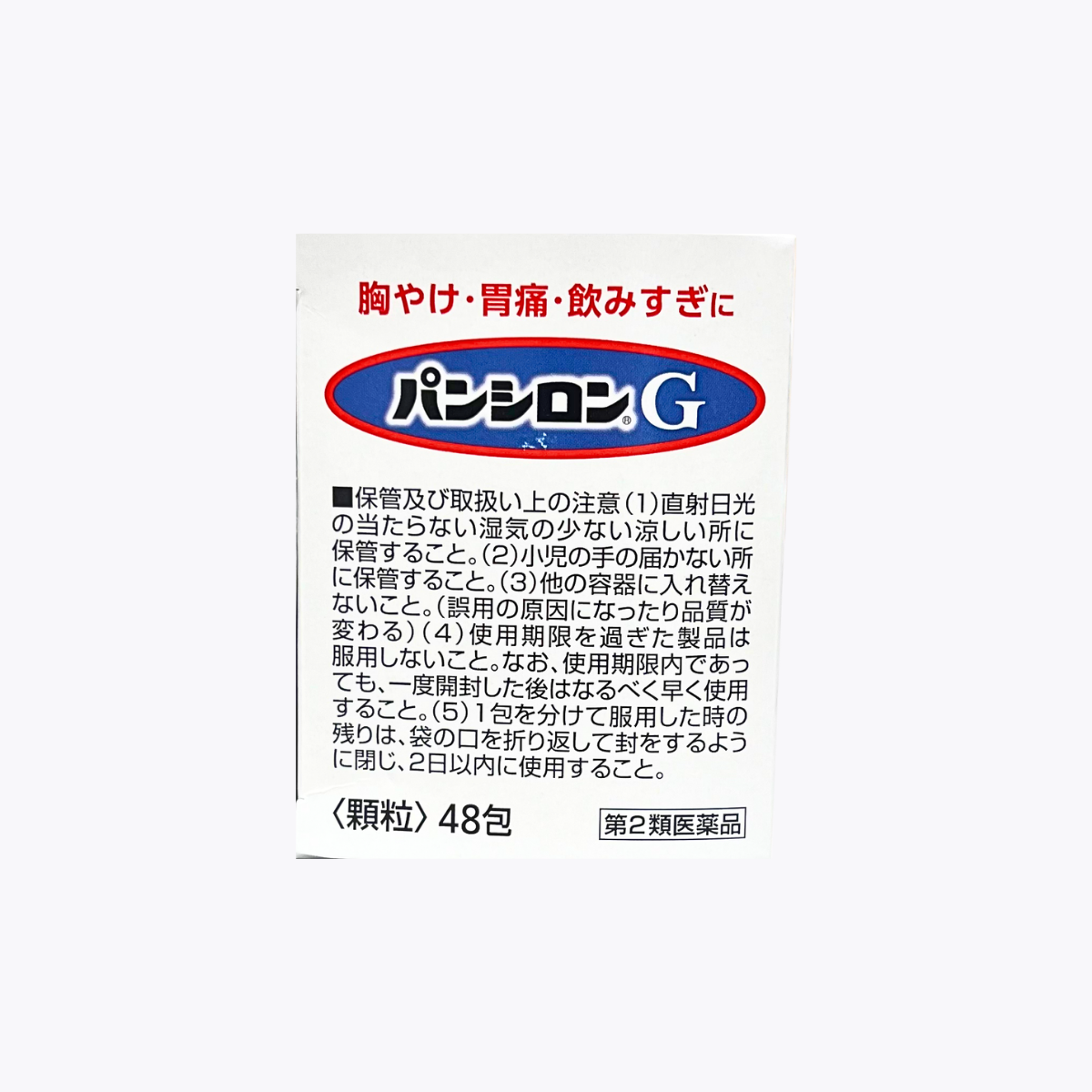 【第2類醫藥品】樂敦製藥 Pansiron G 胃散顆粒 胃腸藥 生藥 火燒心 胃痛 48包