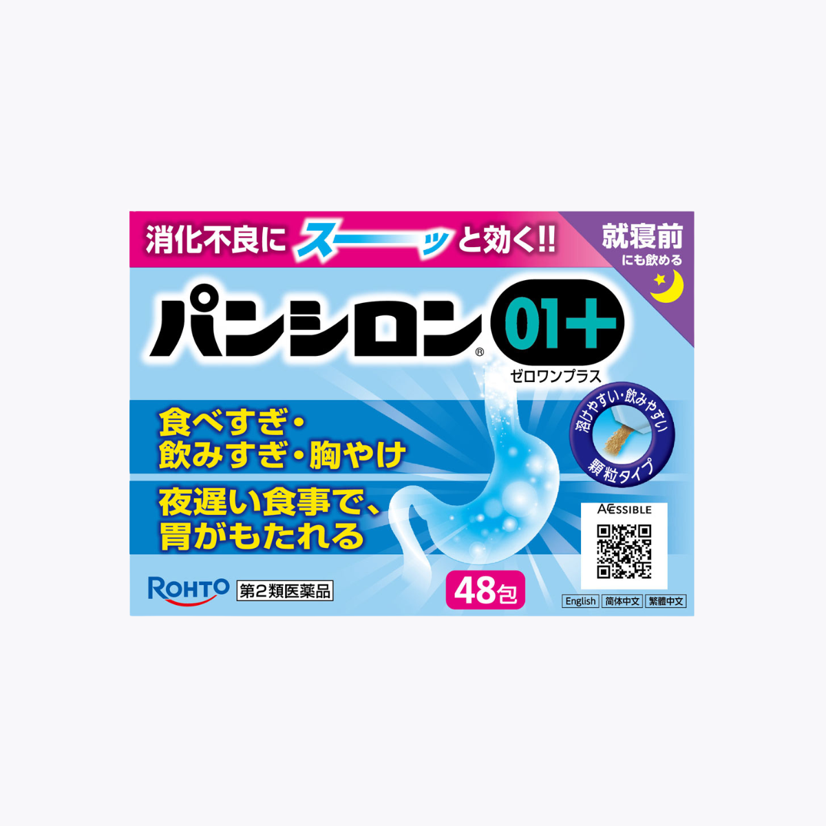 【第2類醫藥品】樂敦製藥 Pansiron 01 Plus腸胃藥顆粒 消化不良 飲食過量 火燒心 胃脹 48包