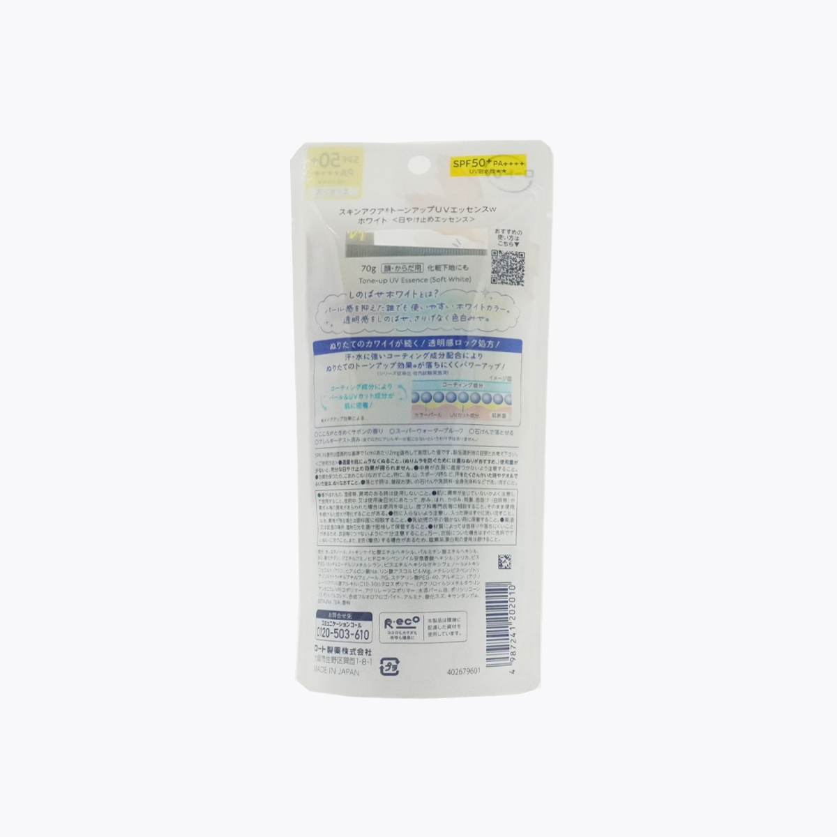 樂敦製藥 SKIN AQUA 曼秀雷敦 水潤肌柔光透亮飾底防曬凝露 透亮白 提亮膚色 SPF50+ PA++++ 防水★★ 清新皂香 70g 