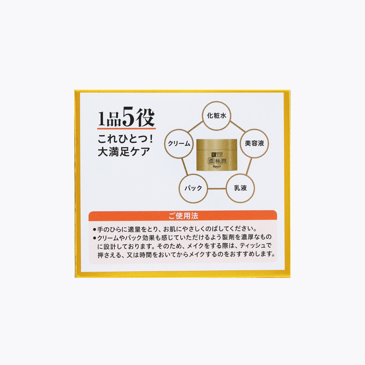 樂敦製藥 肌研 極潤全效保濕凝露 全效合一 100g