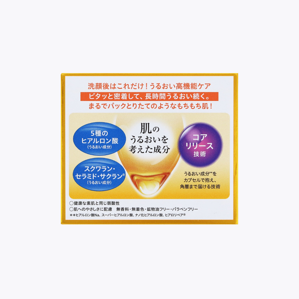 樂敦製藥 肌研 極潤全效保濕凝露 全效合一 100g