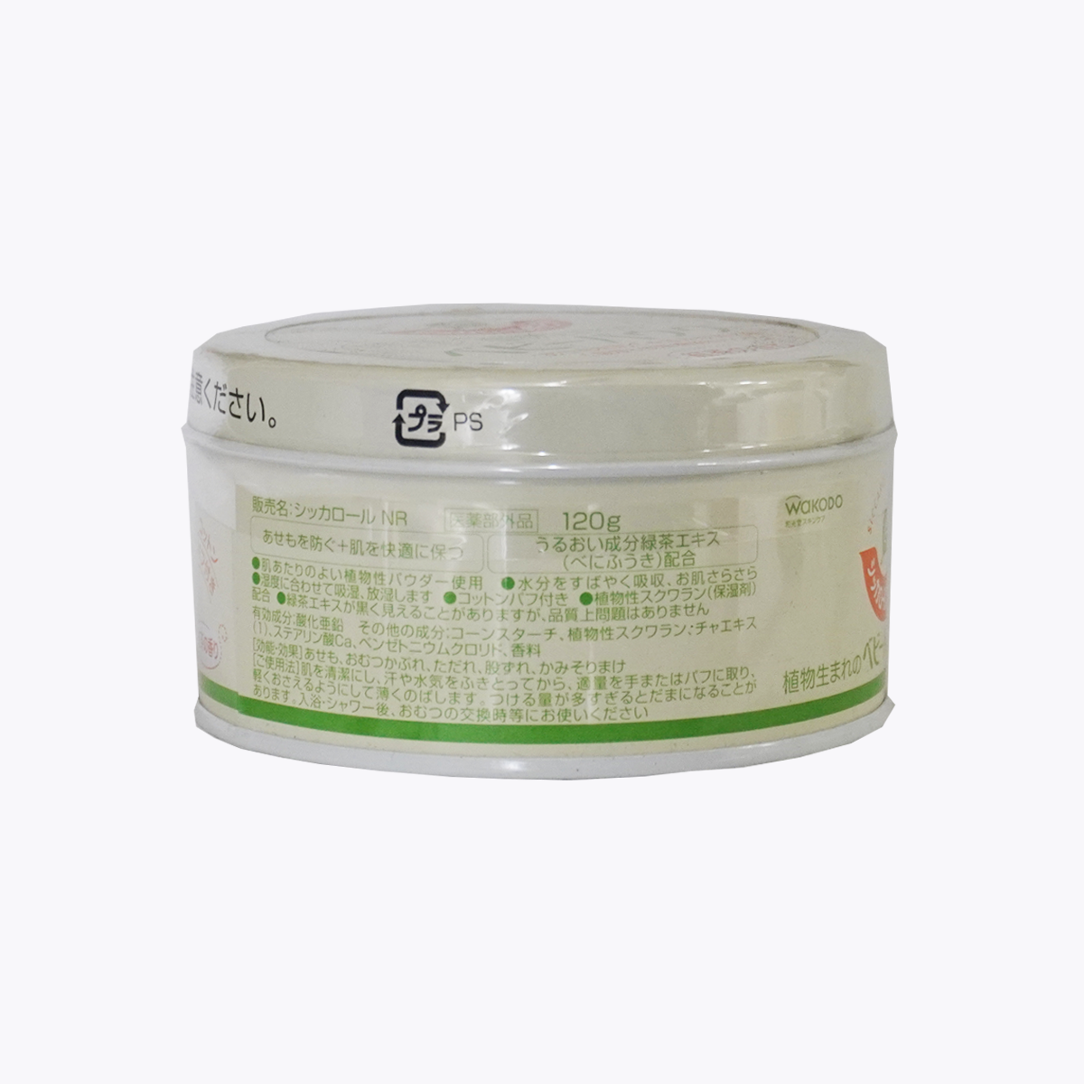 和光堂 Siccarol 自然茶香爽身粉 120g