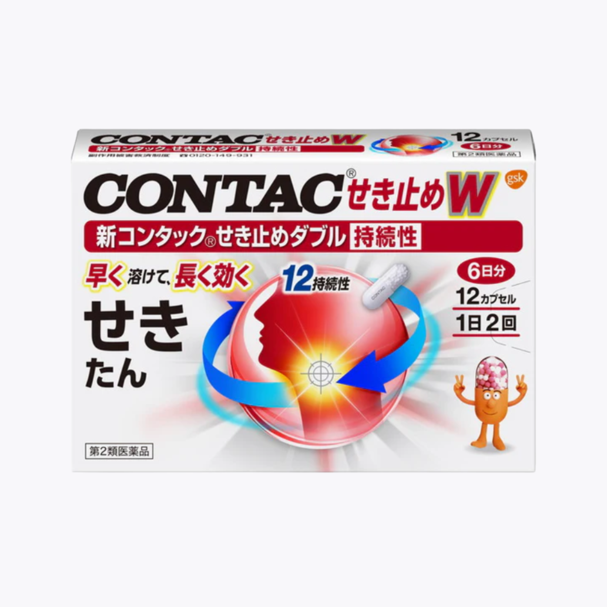 【第2類醫藥品】Haleon日本 新CONTAC 長效持續型 雙效 止咳化痰藥 膠囊 12粒 6日分