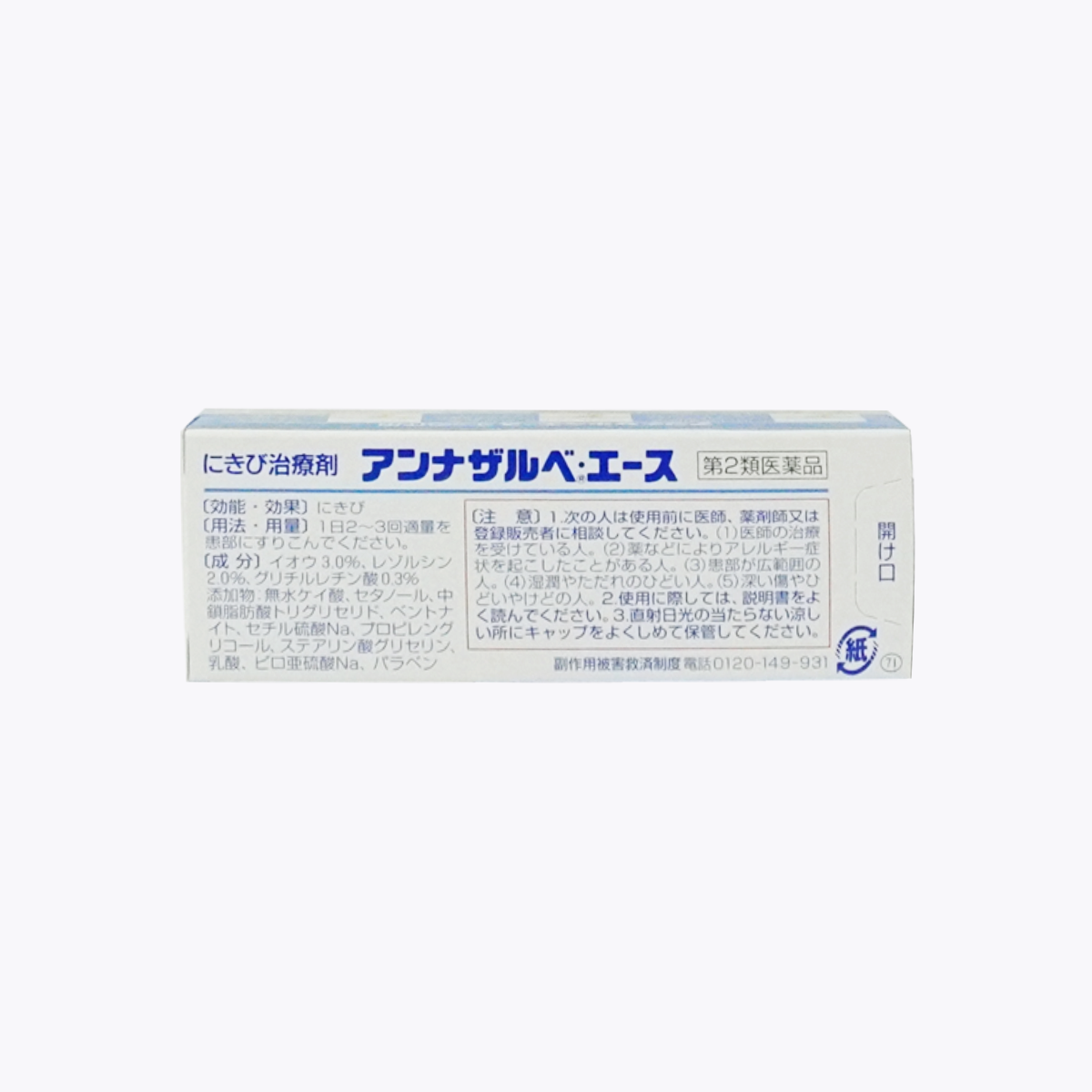 【第2類醫藥品】SS製藥 白兔牌 痘痘藥膏 祛痘膏 18g