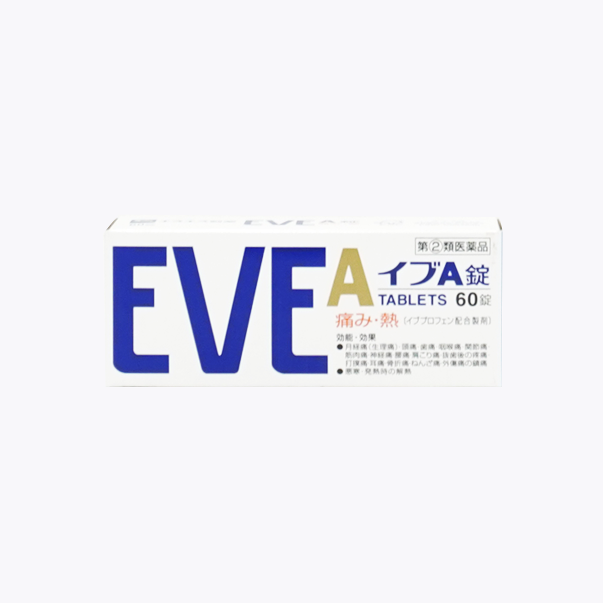 【指定第2類醫藥品】SS製藥 白兔牌 EVE A錠 止痛藥 60錠