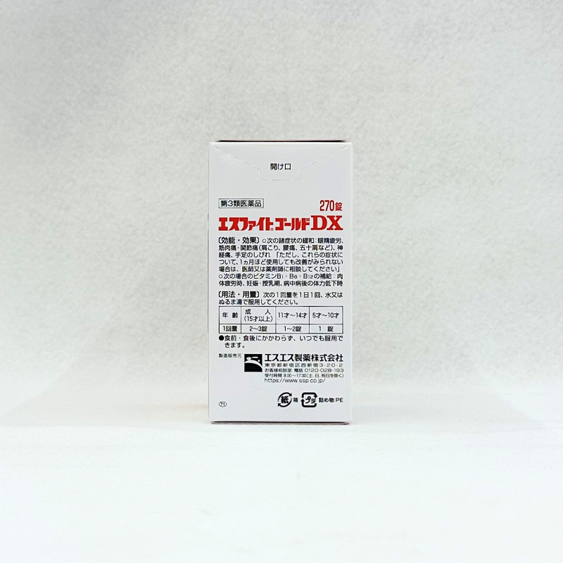 【第3類医薬品】エスエス製薬 エスファイトゴールドDX 270錠 270日分