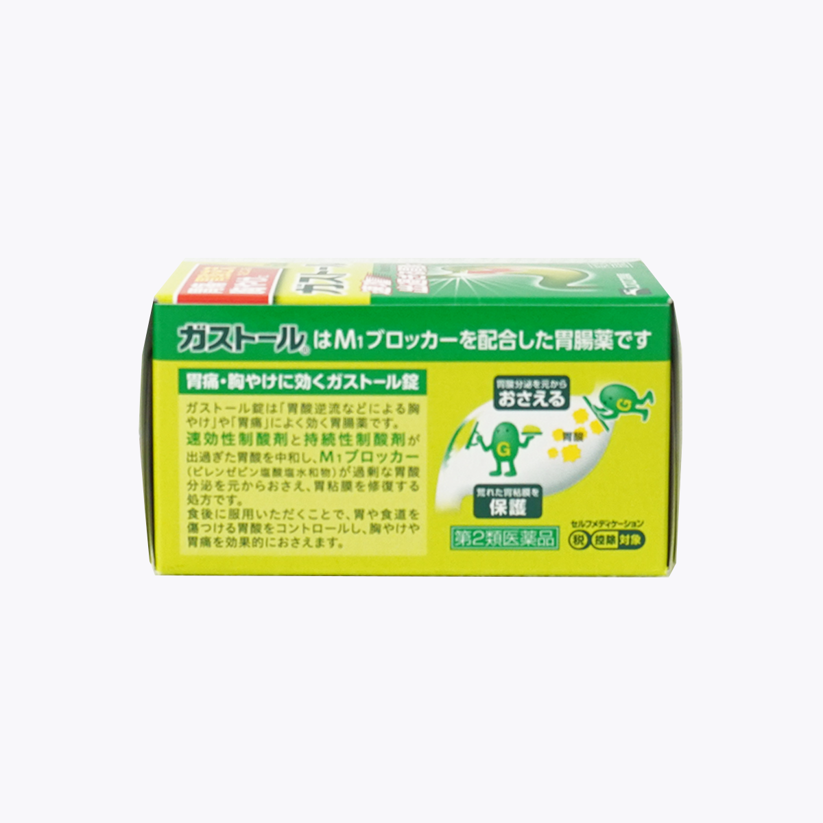 【第2類醫藥品】SS製藥 白兔牌 Gastol 胃腸藥 60錠