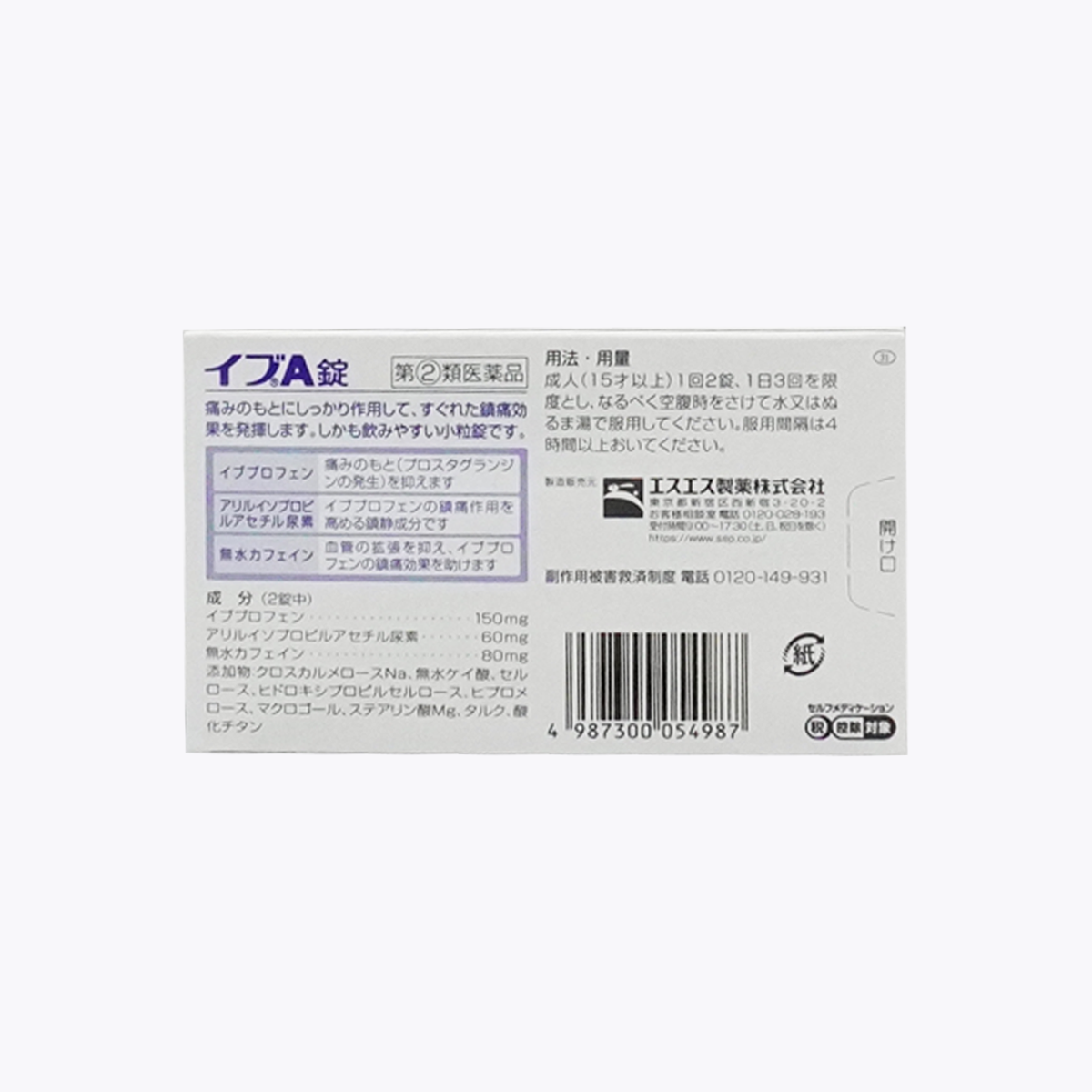 【指定第2類醫藥品】SS製藥 白兔牌 EVE A錠 止痛藥 90錠