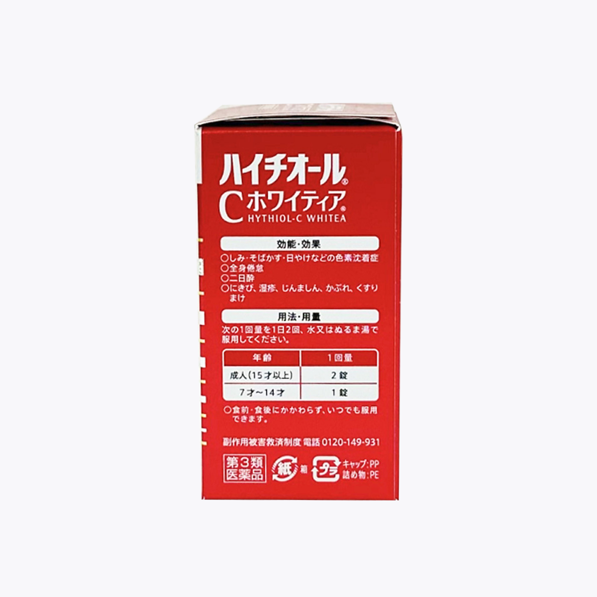 【第3類醫藥品】HYTHIOL-C WHITEA 美白錠 120錠 30日分