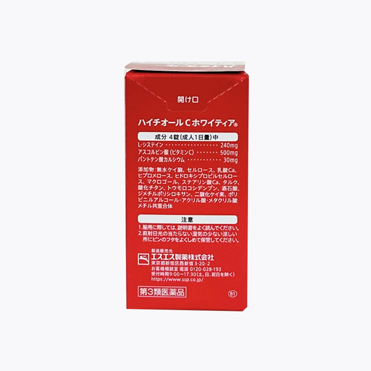 【第3類醫藥品】HYTHIOL-C WHITEA 美白錠 120錠 30日分