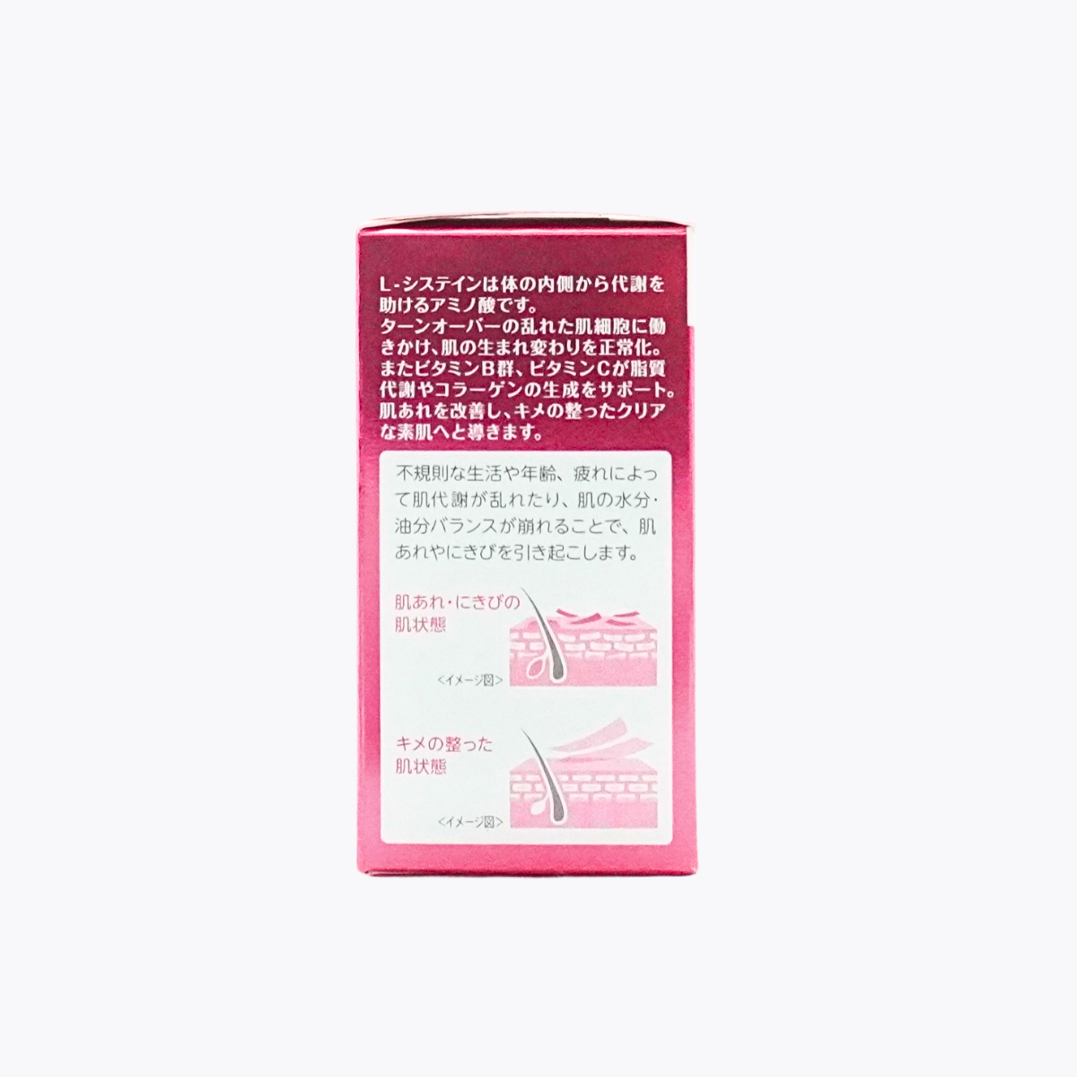 【第3類醫藥品】SS製藥 白兔牌 HYTHIOL-B CLEAR 改善肌膚粗糙 痘痘 口內炎 180錠 60日分