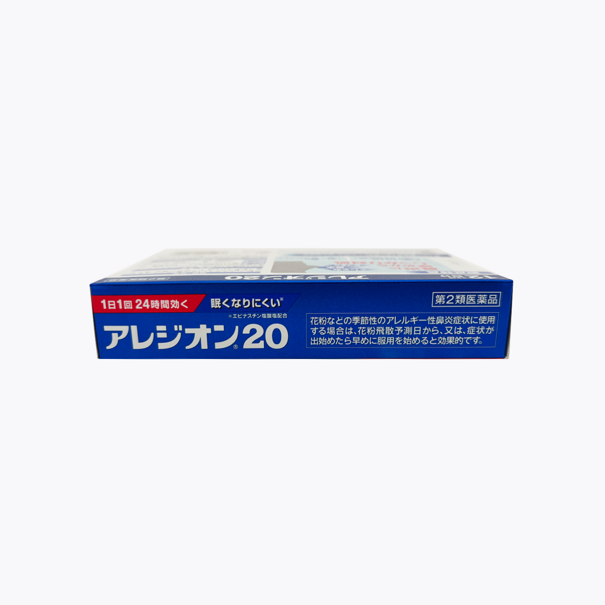 【第2類醫藥品】SS製藥 白兔牌 Alesion 20 過敏性鼻炎 鼻炎藥 6錠