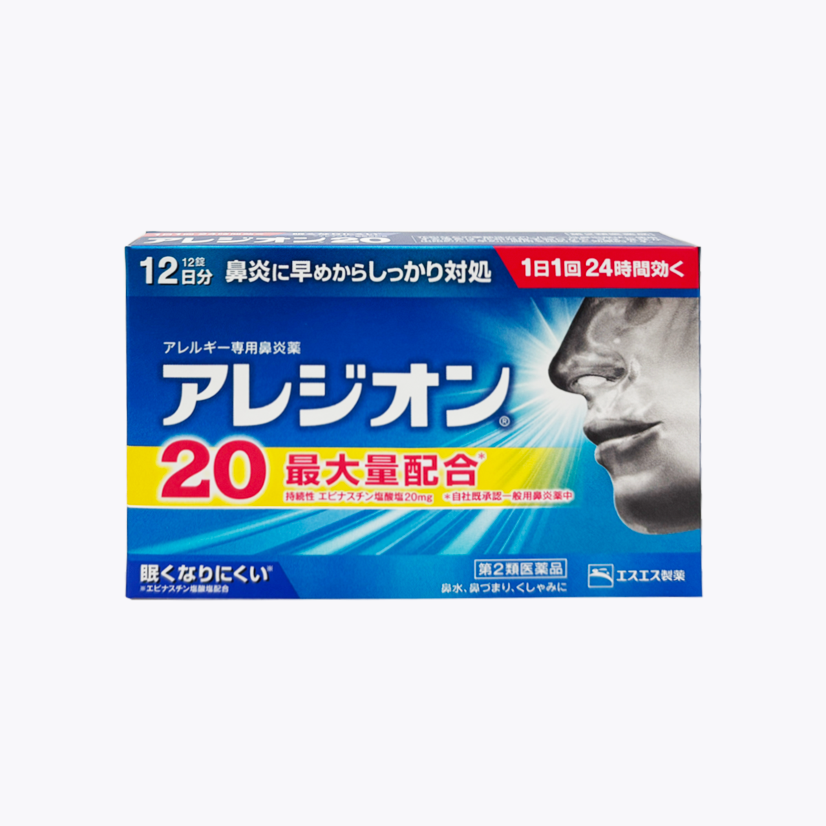 【第2類醫藥品】SS製藥 白兔牌 Alesion 20 過敏性鼻炎 鼻炎藥 12錠