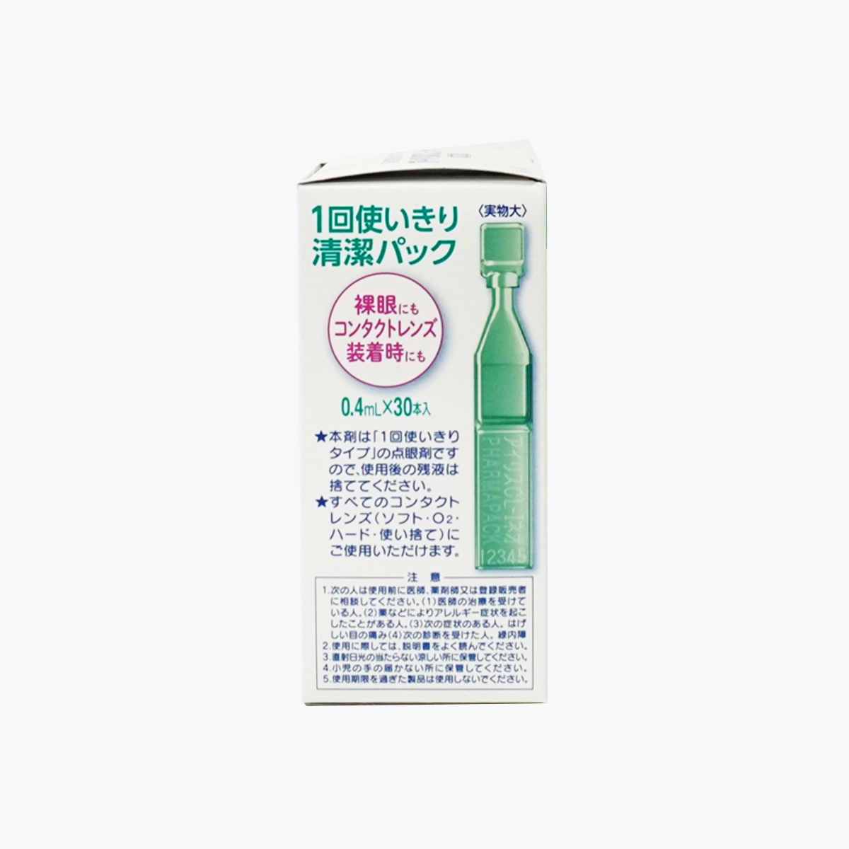 【第3類醫藥品】大正製藥 IRIS 愛力舒 CL-I NEO 點眼液 30支