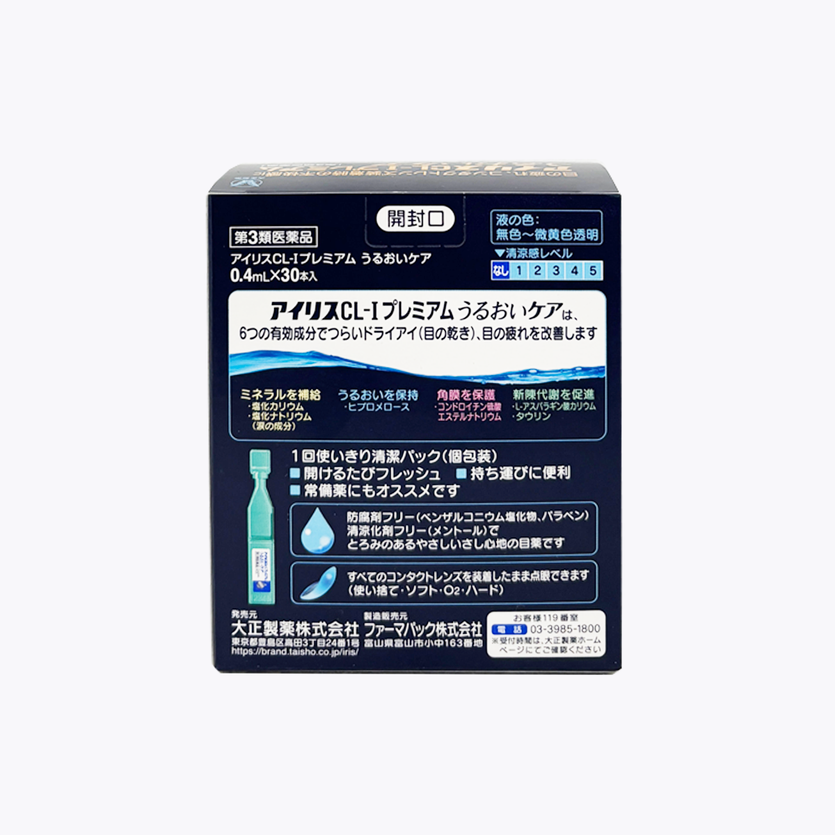 【第3類醫藥品】大正製藥 IRIS 愛力舒 CL-I Premium 滋潤護理 乾眼症 眼睛疲勞 點眼液 0.4ml×30入