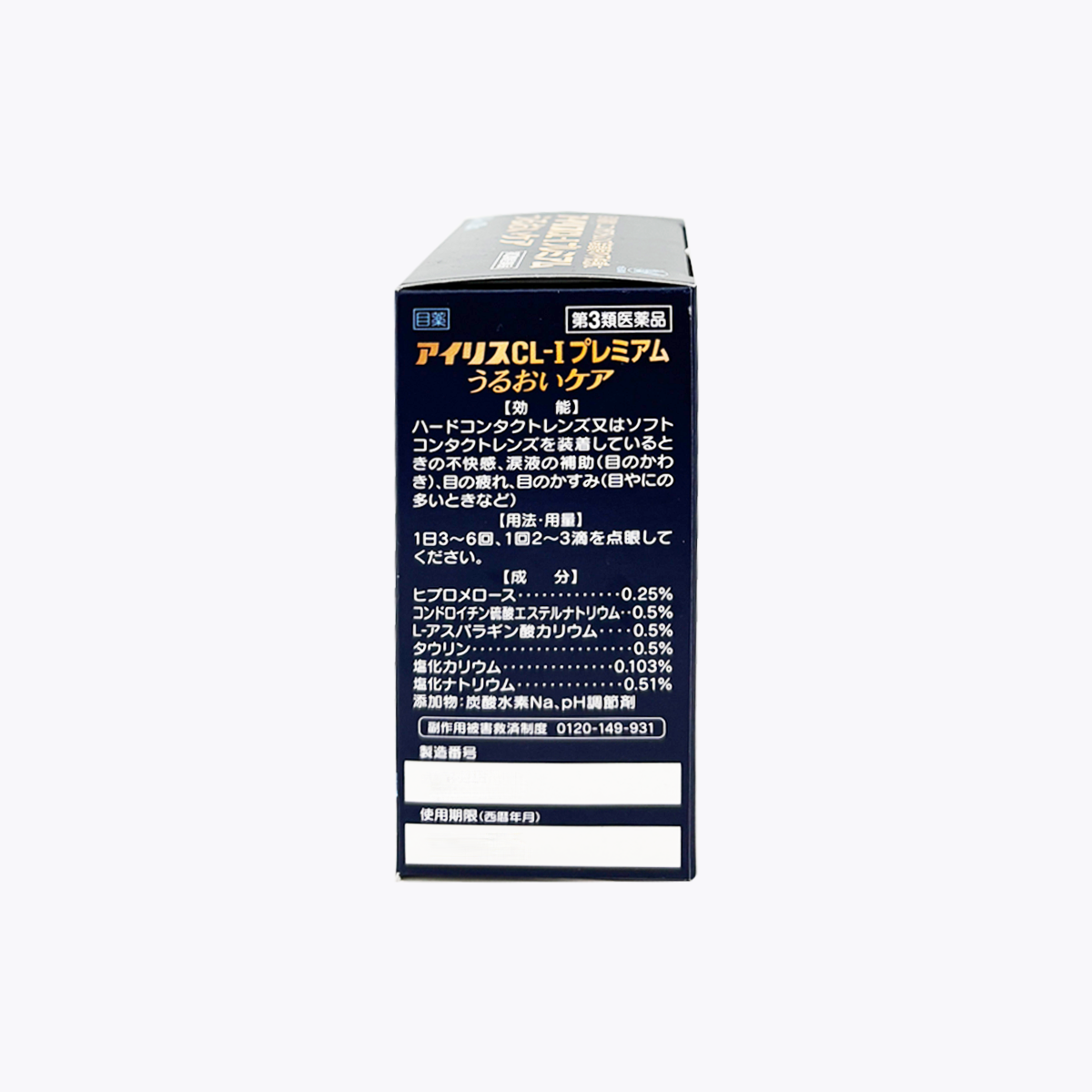 【第3類醫藥品】大正製藥 IRIS 愛力舒 CL-I Premium 滋潤護理 乾眼症 眼睛疲勞 點眼液 0.4ml×30入