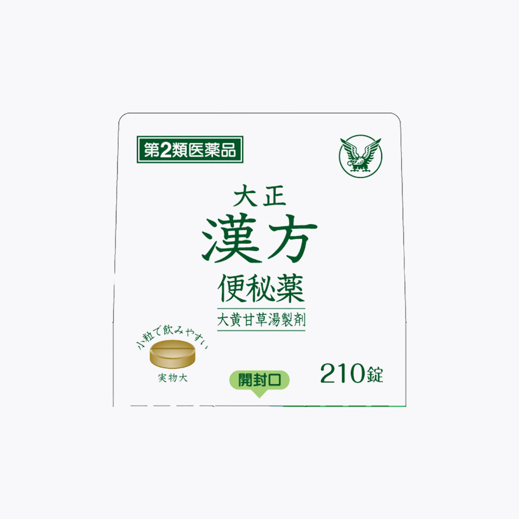 【第2類醫藥品】大正製藥 大正漢方便祕藥 210錠