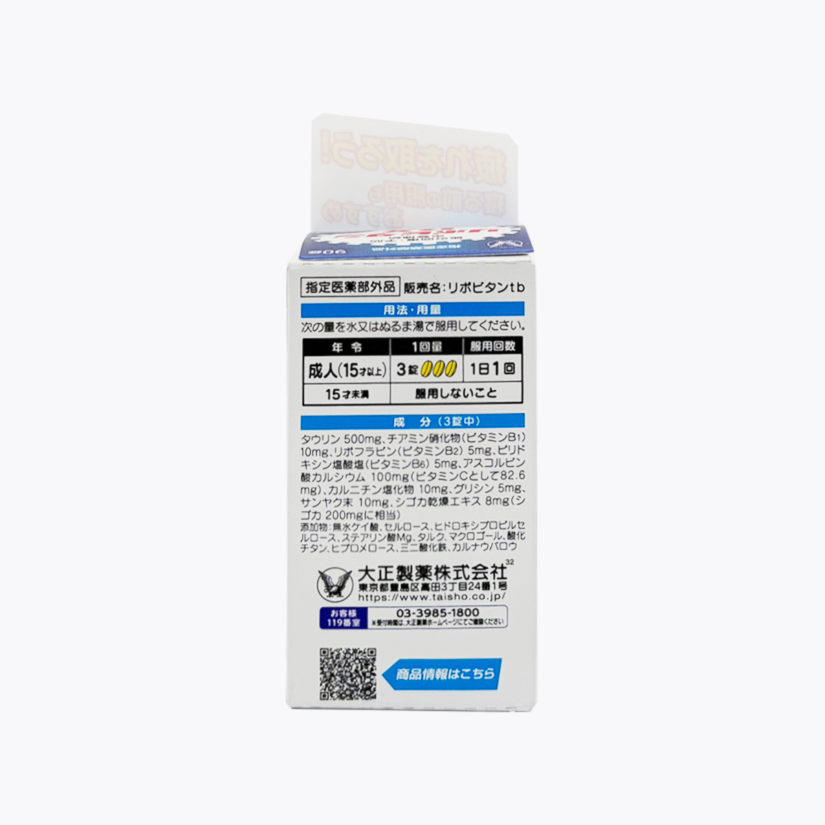 【指定醫藥部外品】大正製藥 Lipovitan DX 力保美達 活力錠 90錠 30日分