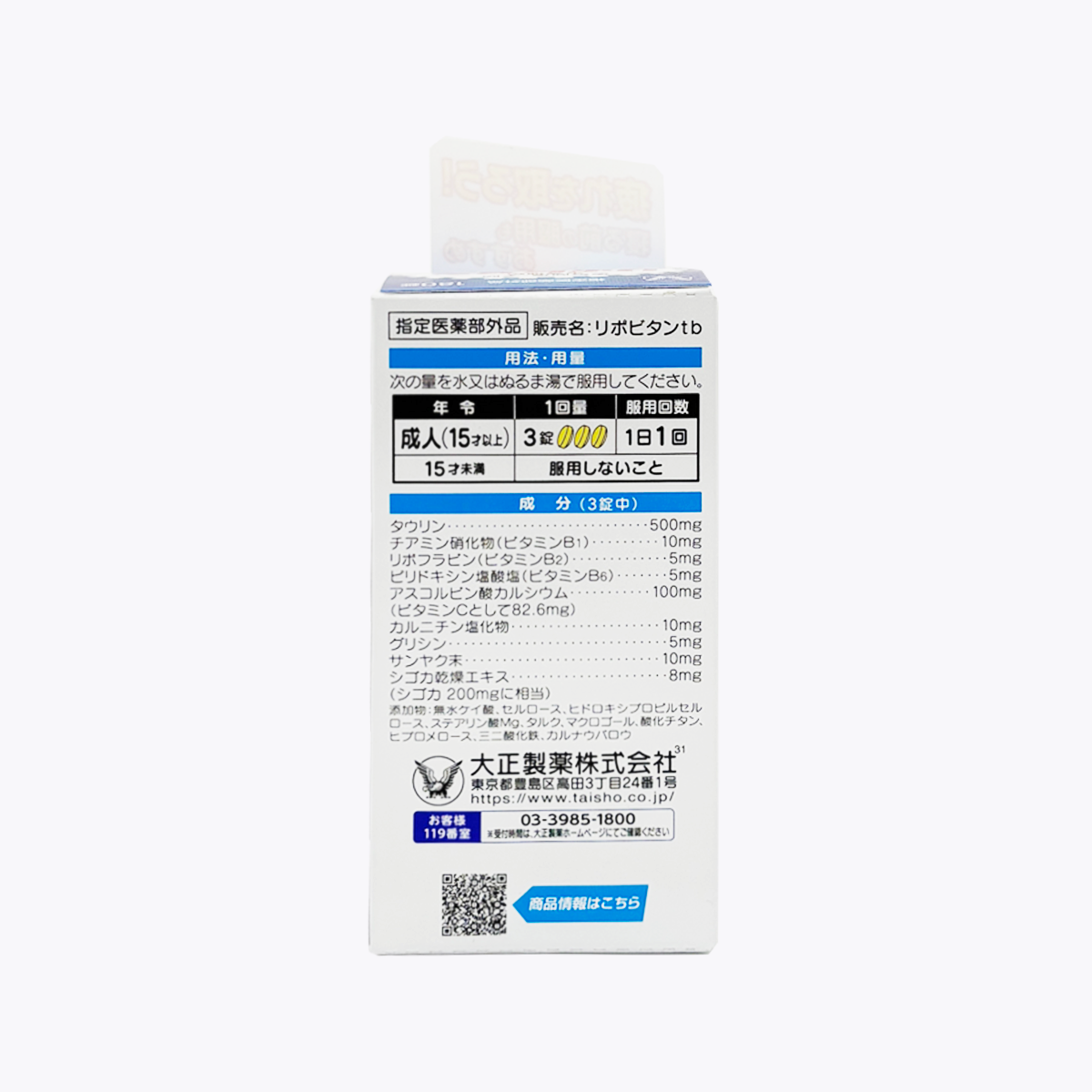 【指定醫藥部外品】大正製藥 Lipovitan DX 力保美達 活力錠 180錠 60日分