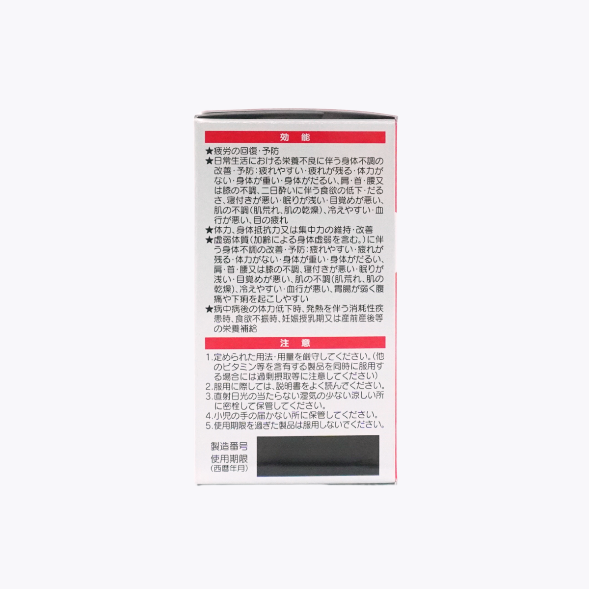 【指定醫藥部外品】大正製藥 Lipovitan DX PLUS 力保美達 活力錠 加強版 90錠 30日分