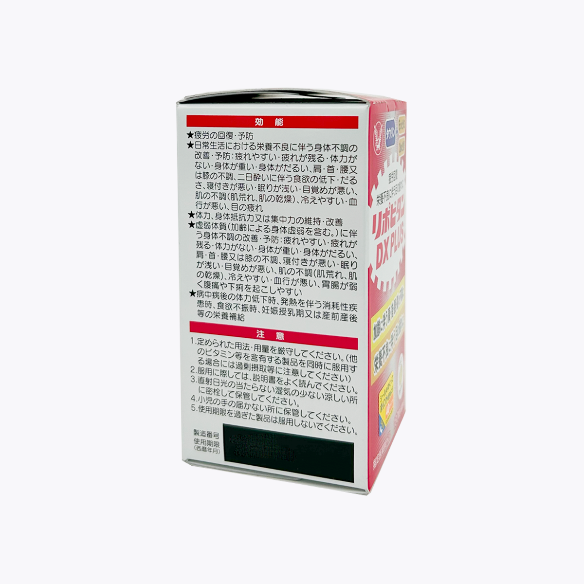 【指定醫藥部外品】大正製藥 Lipovitan DX PLUS 力保美達 活力錠 加強版 180錠 60日分