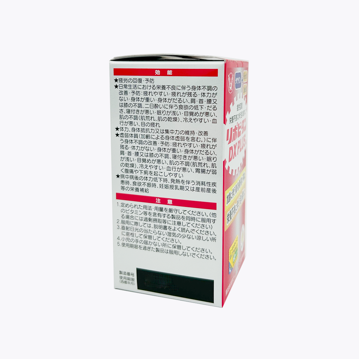 【指定醫藥部外品】大正製藥 Lipovitan DX PLUS 力保美達 活力錠 加強版 270錠 90日分