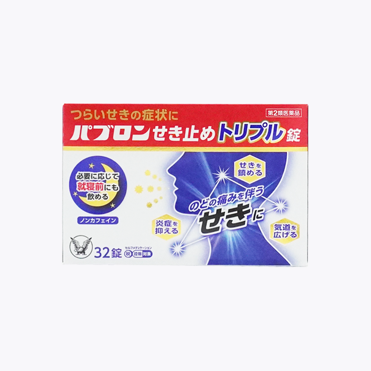 【第2類醫藥品】大正製藥 百保能 止咳三效錠 32錠