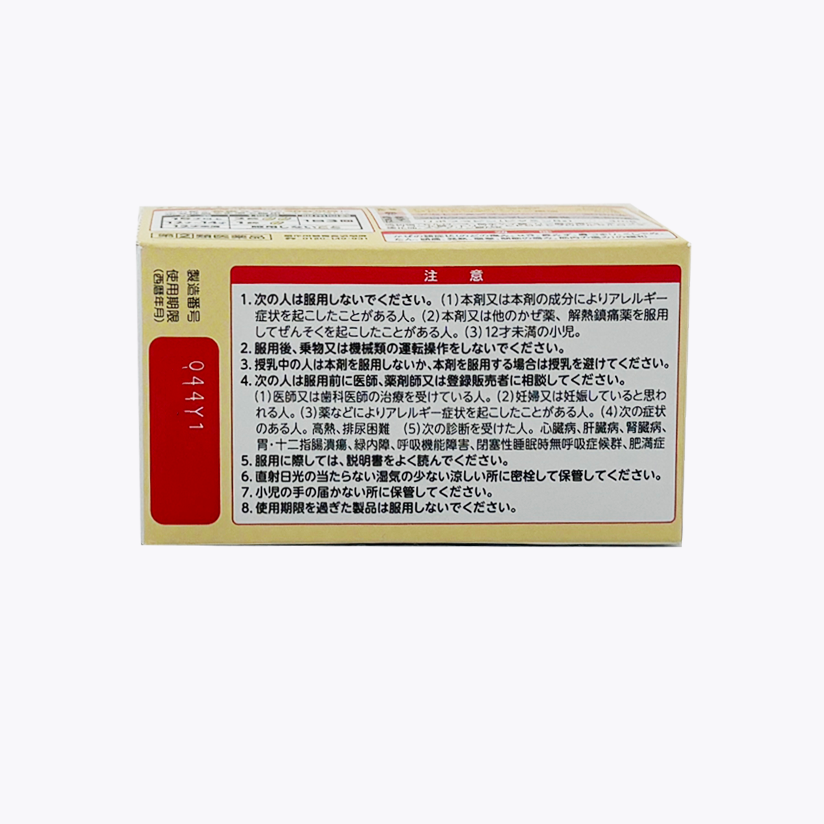 【指定第2類醫藥品】大正製藥 百保能S GOLD W 綜合感冒藥 錠劑 42錠