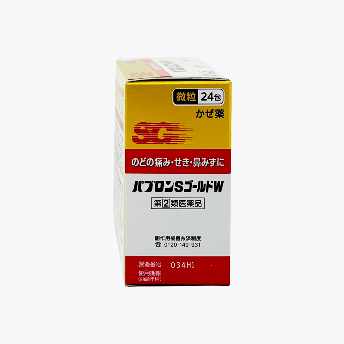 【指定第2類醫藥品】大正製藥 百保能S GOLD W 綜合感冒藥 顆粒 24包