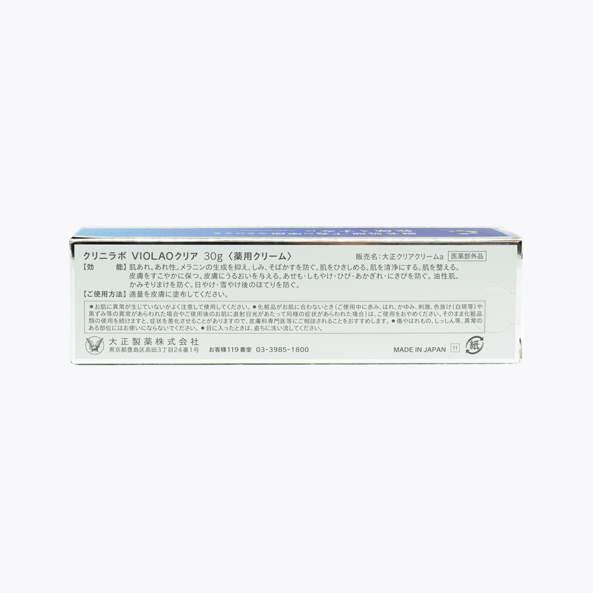 【醫藥部外品】大正製藥 CLINILABO VIOLAO CLEAR 改善私密部位暗沉乾燥 藥用乳膏 30g