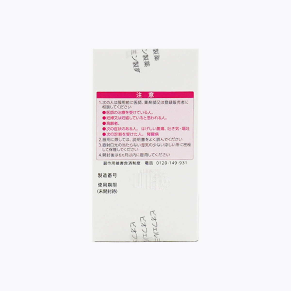 【第3類醫藥品】大正製藥 Biofermin 表飛鳴 氧化鎂便秘藥 乳酸菌 非刺激性成分 90錠