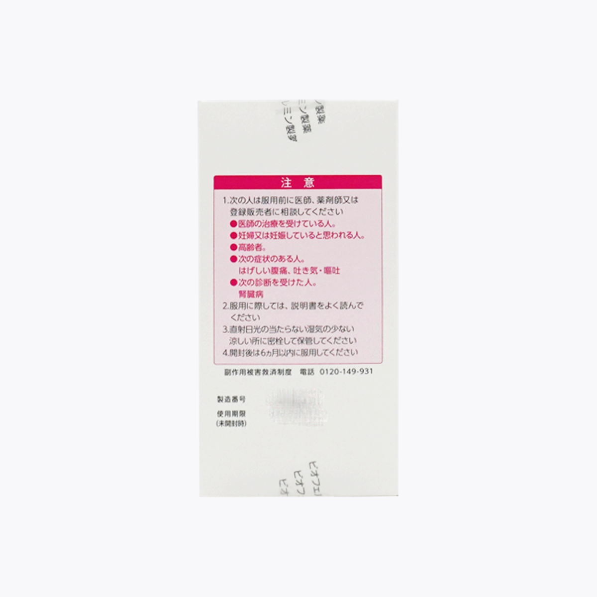 【第3類醫藥品】大正製藥 Biofermin 表飛鳴 氧化鎂便秘藥 乳酸菌 非刺激性成分 360錠