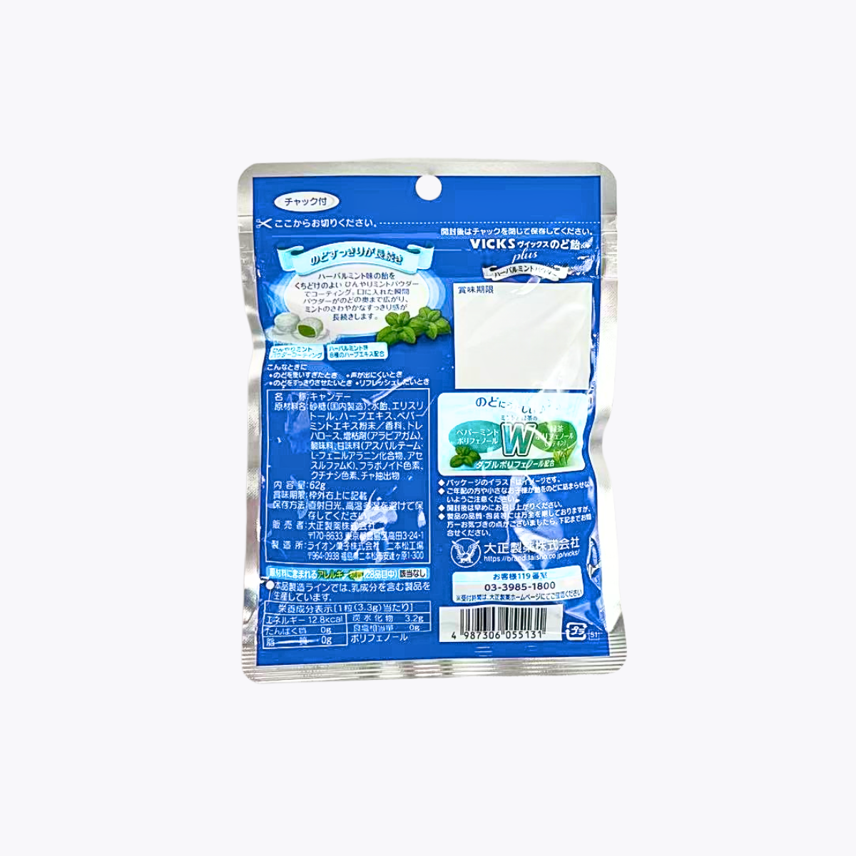 大正製藥 VICKS 潤喉糖 草本薄荷喉糖 62g