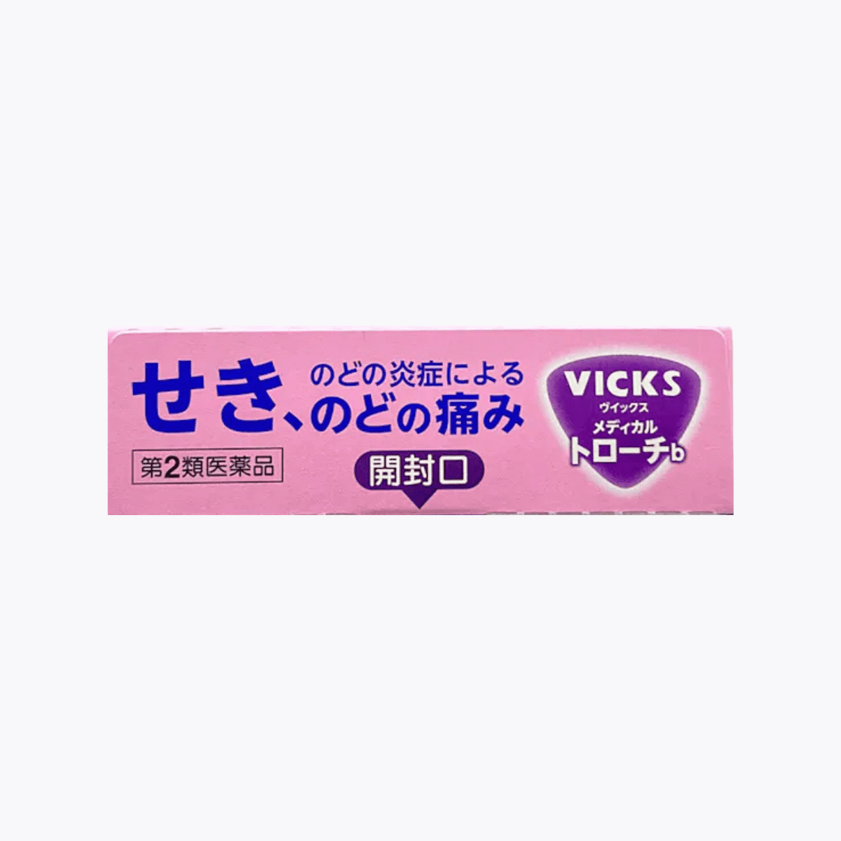 【第2類醫藥品】大正製藥 VICKS MEDICAL TROCHE b 喉糖 咳嗽 喉嚨痛 止咳化痰  葡萄風味 24粒