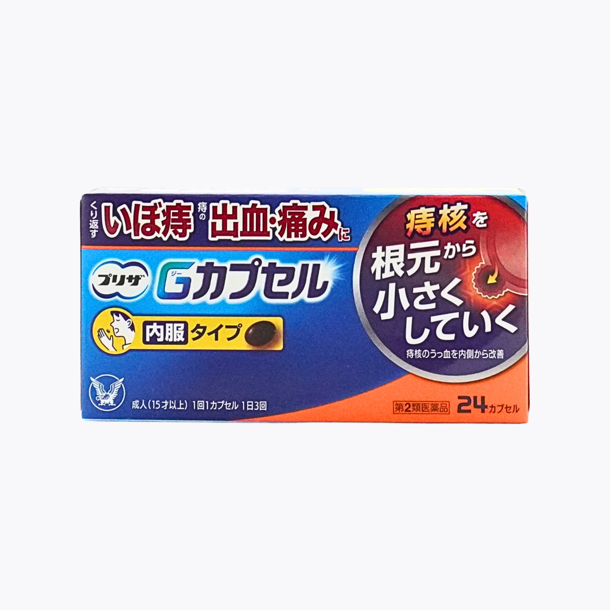 【第2類醫藥品】大正製藥 PRESER G CAPSULES 痔瘡內服膠囊 從根本改善痔核 24粒