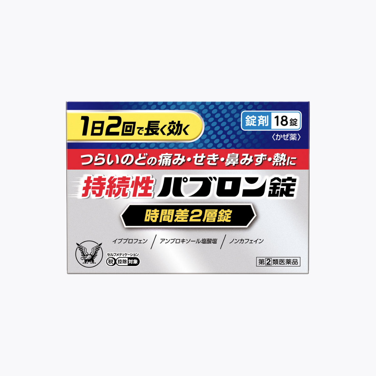 【指定第2類醫藥品】大正製藥 長效持續型百保能 綜合感冒藥 緩解喉嚨痛 咳嗽 流鼻水 發燒 18錠