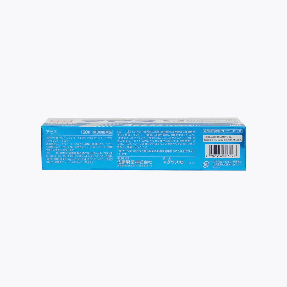 【第3類醫藥品】佐藤製藥 sato 雅雪舒 acess 牙周護理 清爽薄荷味 牙膏 160g