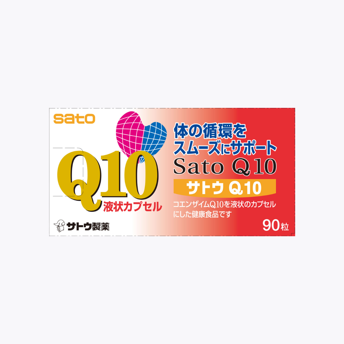 佐藤製藥 SATO Q10 輔酶Q10 90粒 90日分