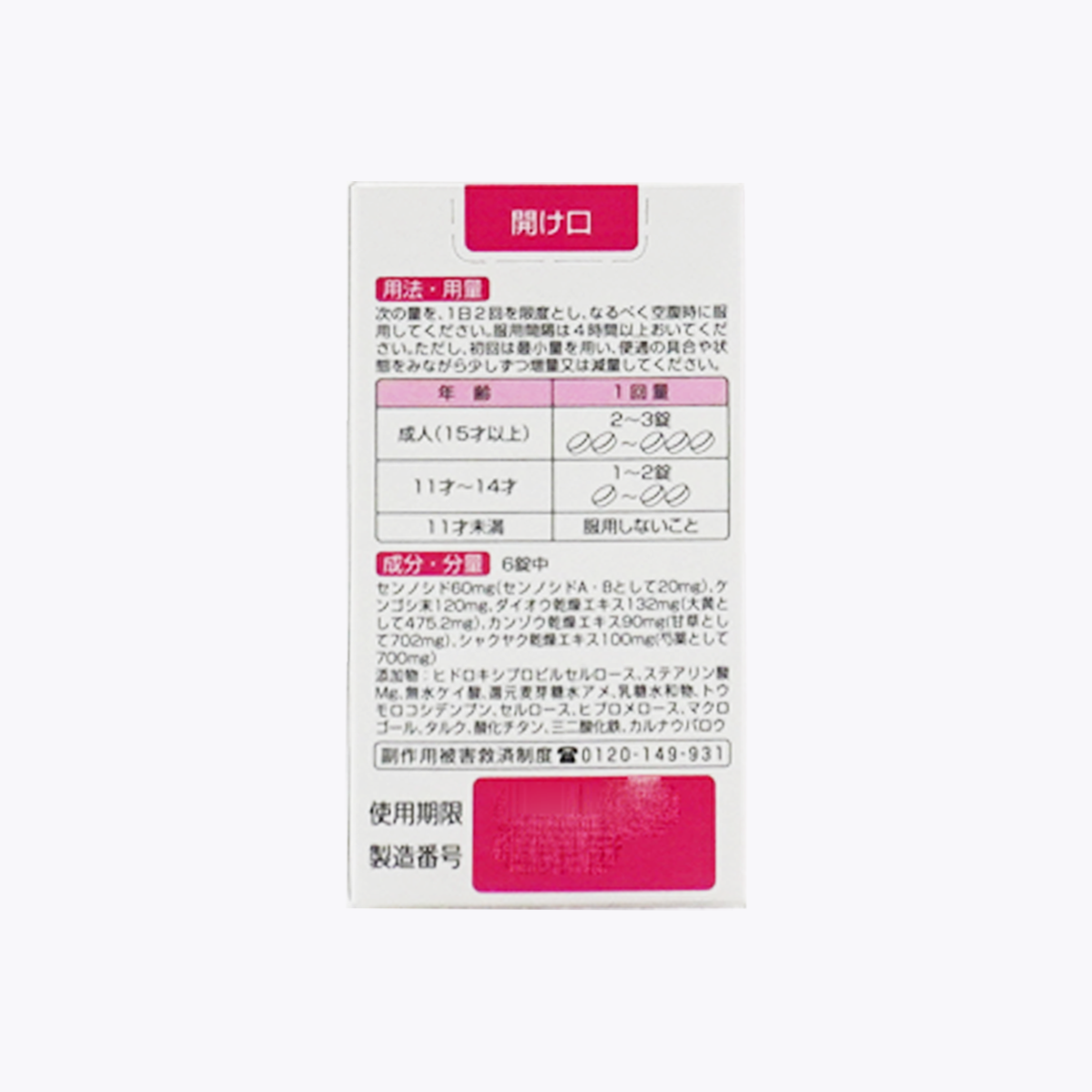 【指定第2類醫藥品】小林藥品工業 Weston S Plus 植物性便秘藥 80錠