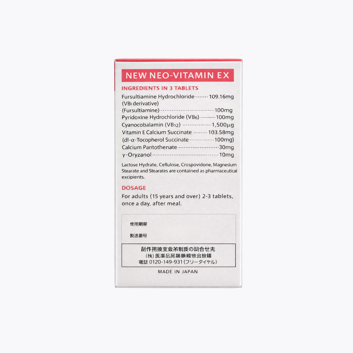 【第3類醫藥品】皇漢堂製藥 新Neo維他命EX 緩解眼精疲勞 肩頸腰痠痛 270錠