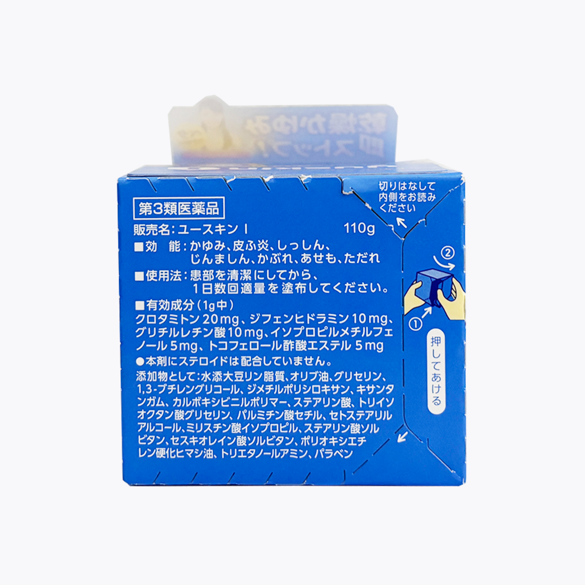 【第3類醫藥品】yuskin悠斯晶 I止癢乳膏110g