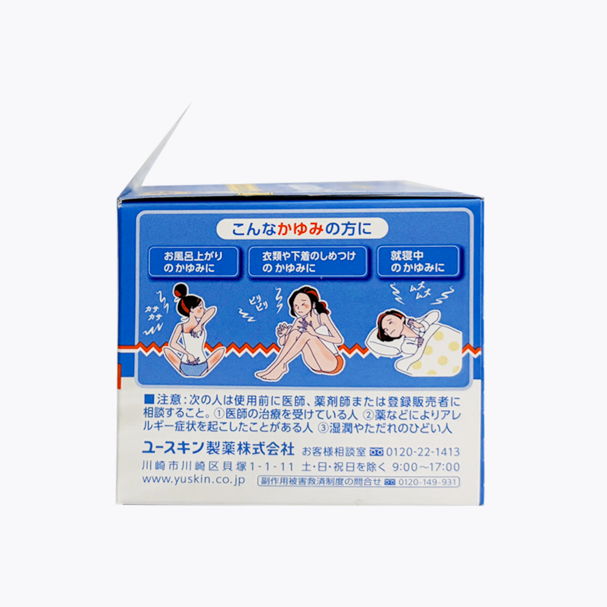 【第3類醫藥品】yuskin悠斯晶 I止癢乳膏110g