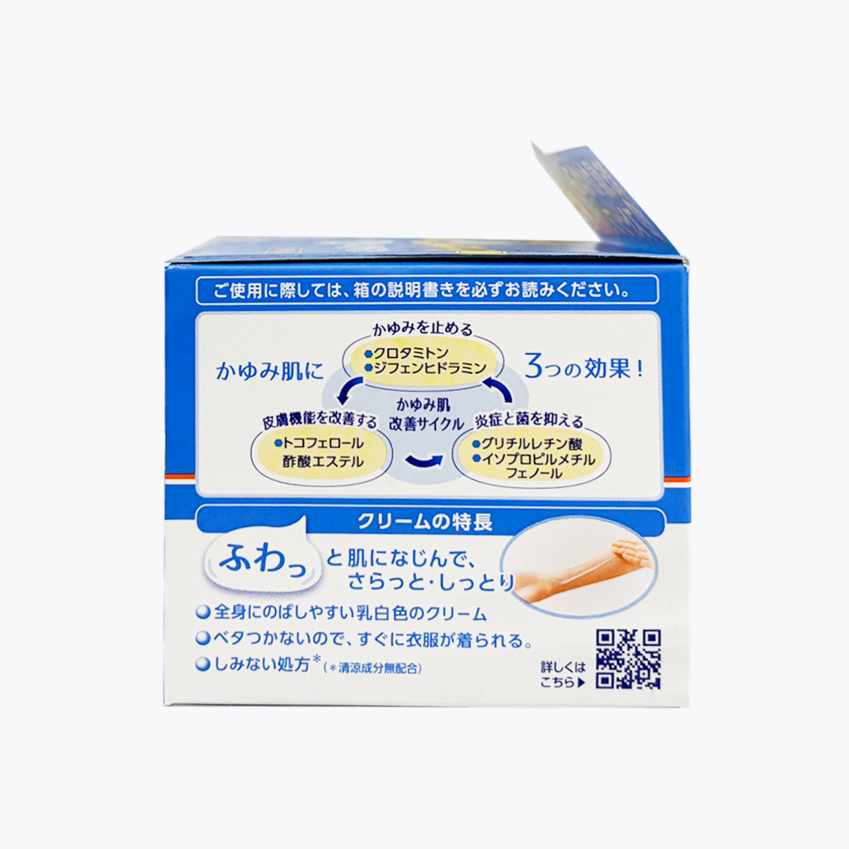 【第3類醫藥品】yuskin悠斯晶 I止癢乳膏110g